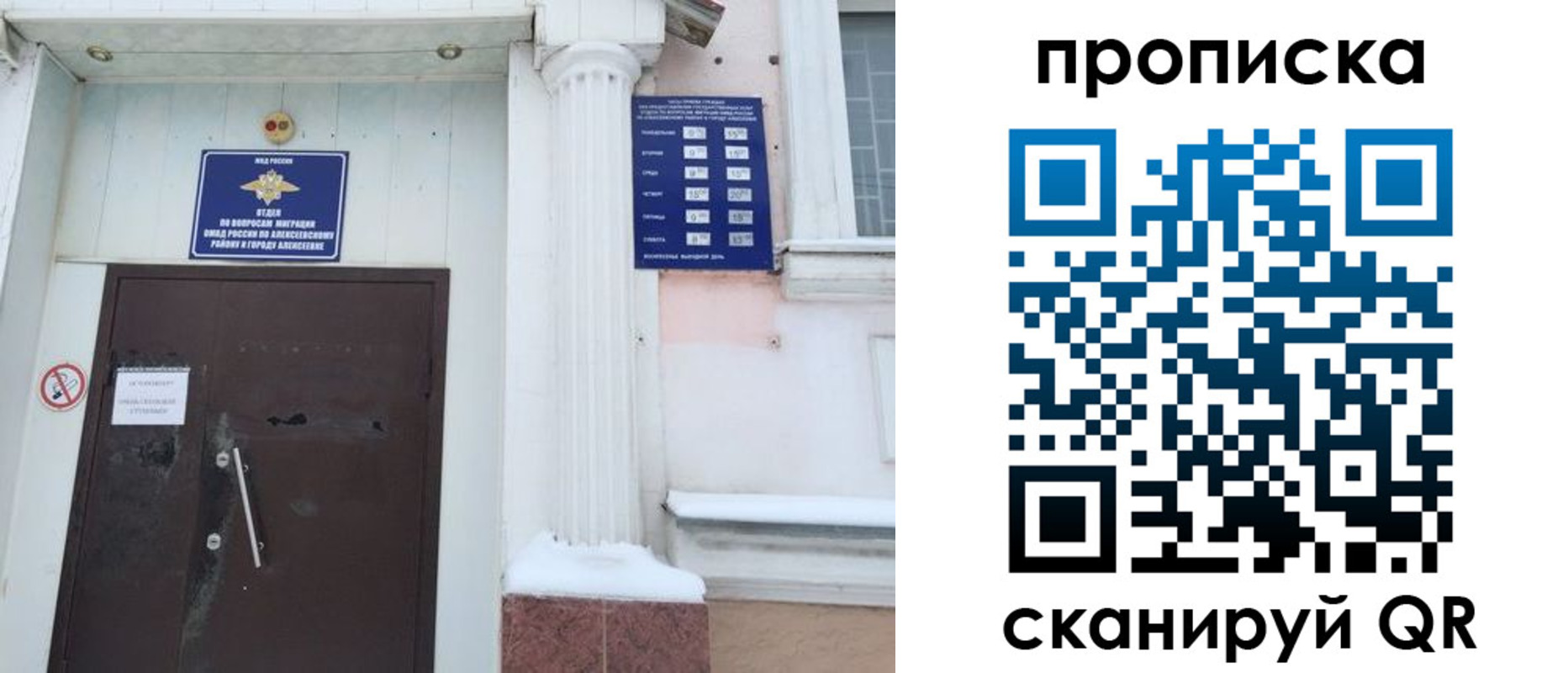 временная регистрация в квартире в Электроуглях