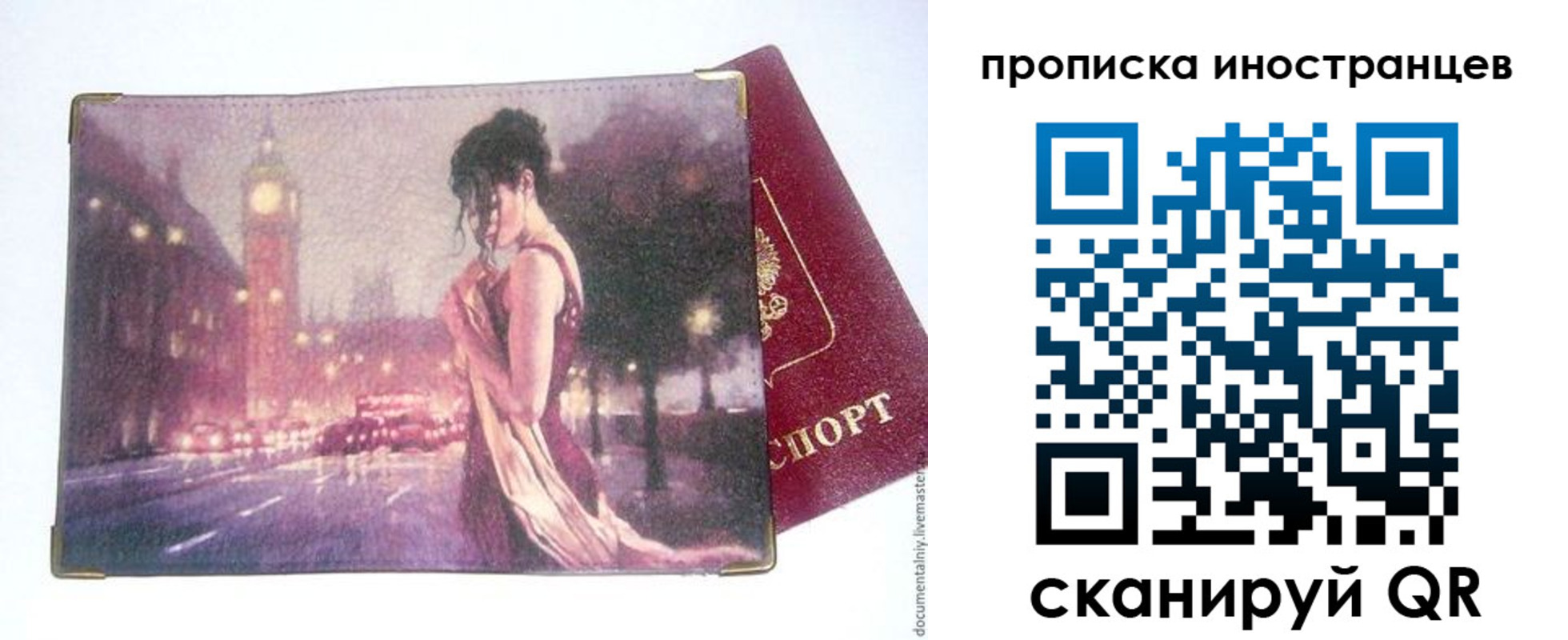 регистрация в Электроуглях