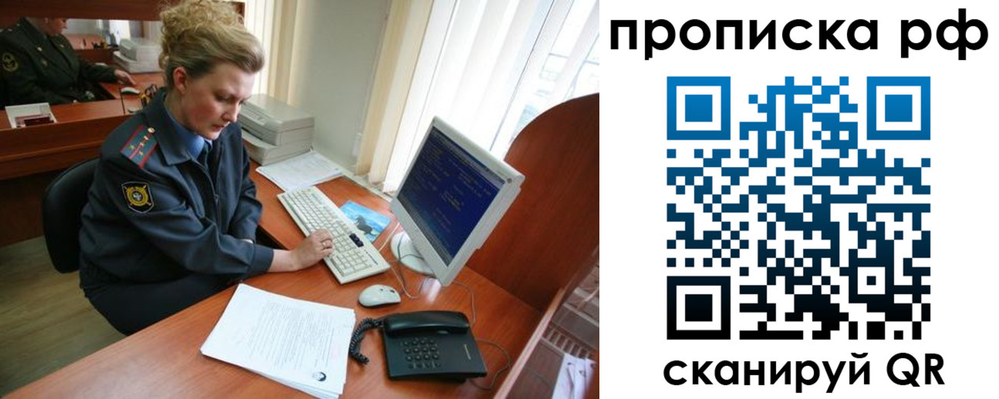 миграционный учет в Электроуглях