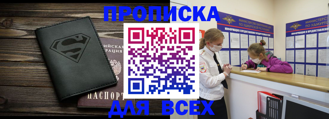 найти адрес прописки в Электроуглях