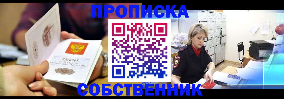 временная регистрация адрес в Электроуглях