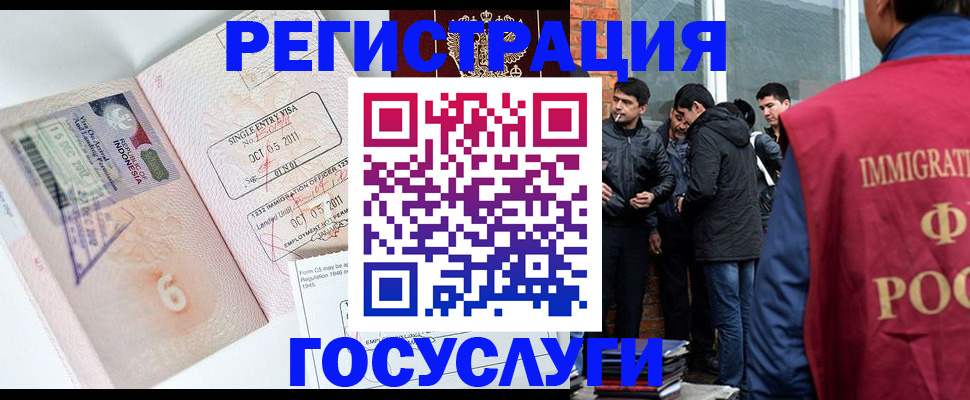 временная регистрация в квартире в Электроуглях