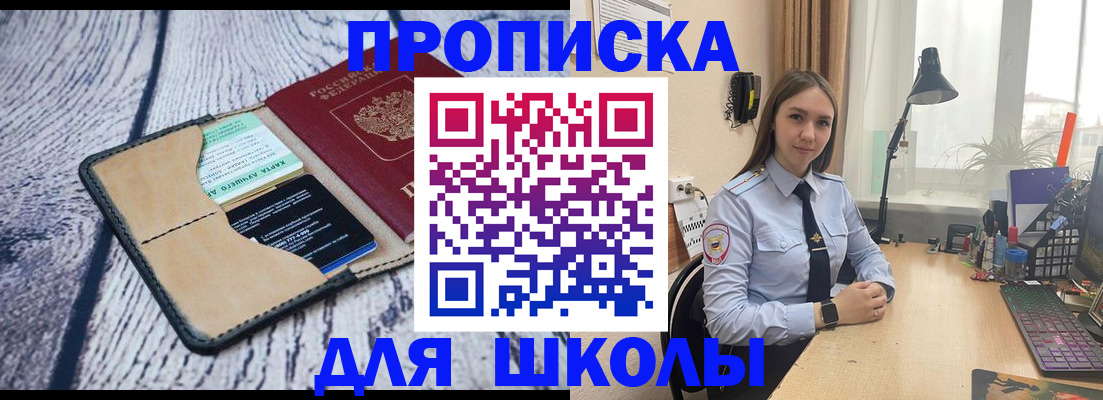 пропишу в квартире в Электроуглях