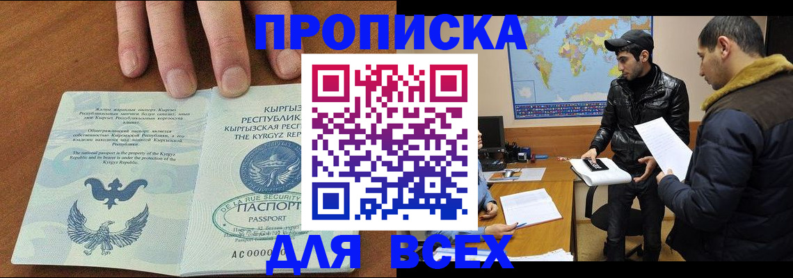 временная регистрация законно в Электроуглях