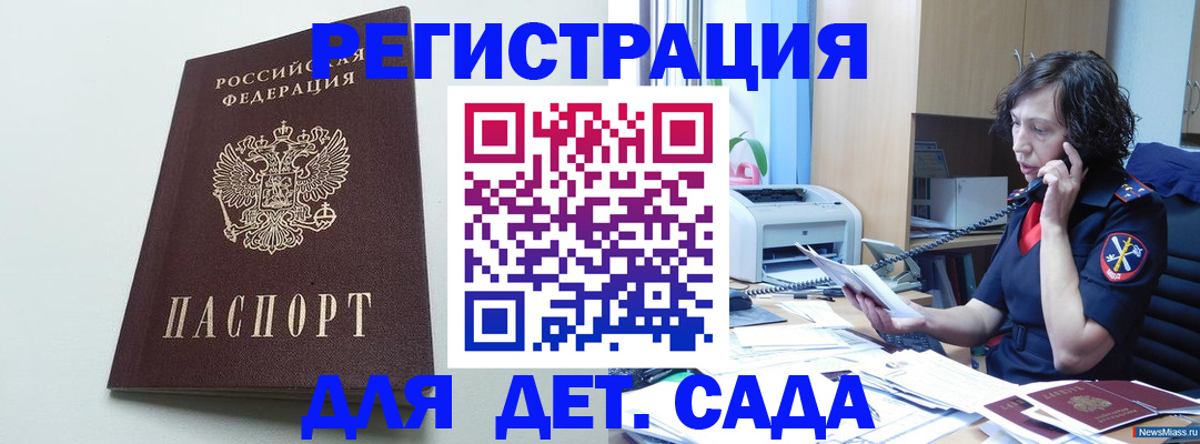 прописка в Электроуглях